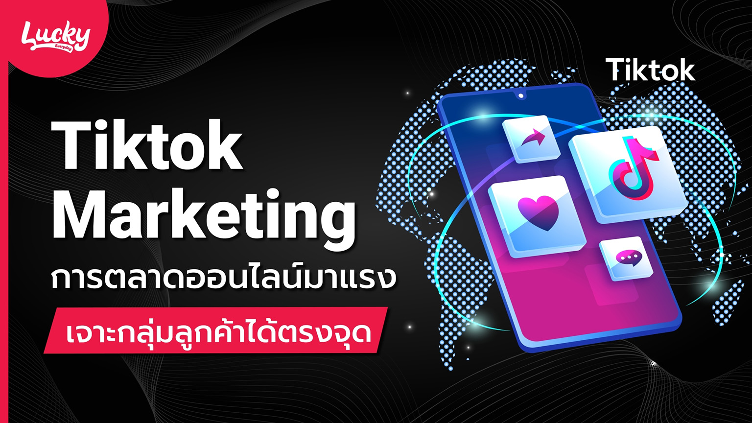 Tiktok Marketing